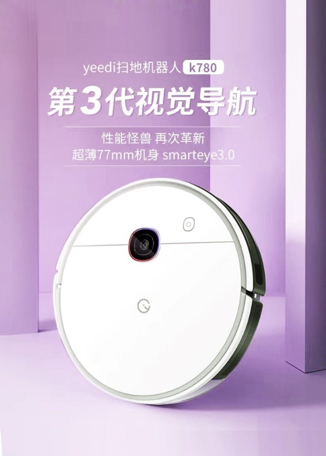 超懂年轻人的yeedi一点扫地机器人,快手直播销售6000+